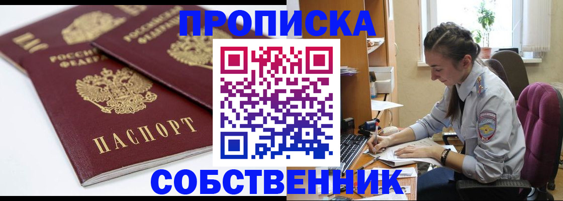 прописка для кредита в Палласовке