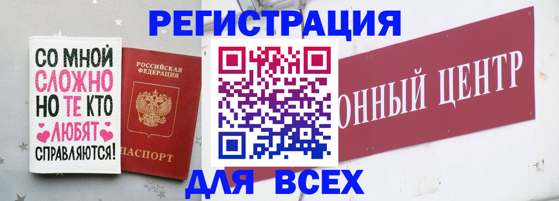 где прописаться в Палласовке