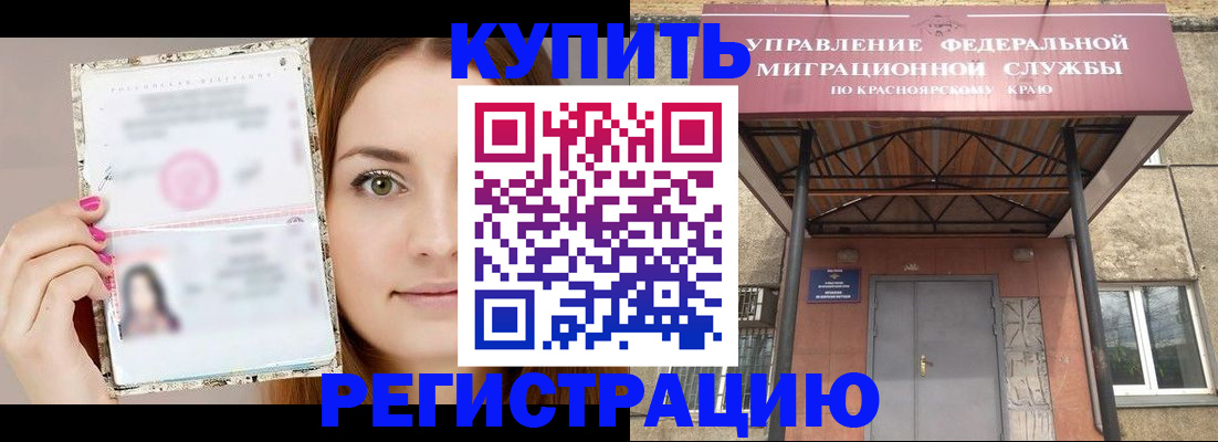 прописка ребенка в Палласовке