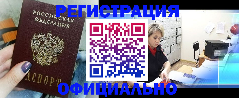 прописка для школы в Палласовке