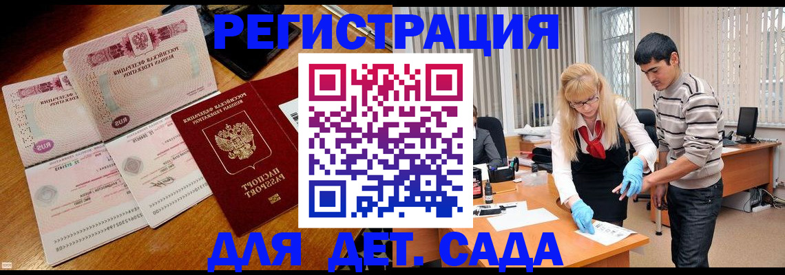 временная регистрация собственник в Палласовке