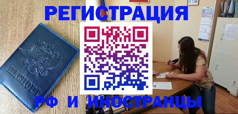 миграционный учет в Палласовке