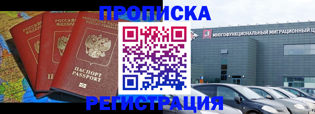 прописка для военкомата в Палласовке